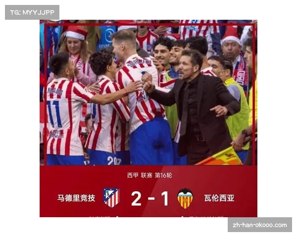 西甲赛季呈现多极混战 黑马球队表现抢眼